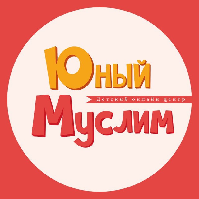Аватар канала Первый онлайн-садик