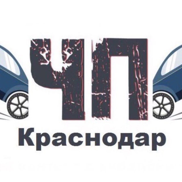 Аватар канала ЧП Краснодар™
