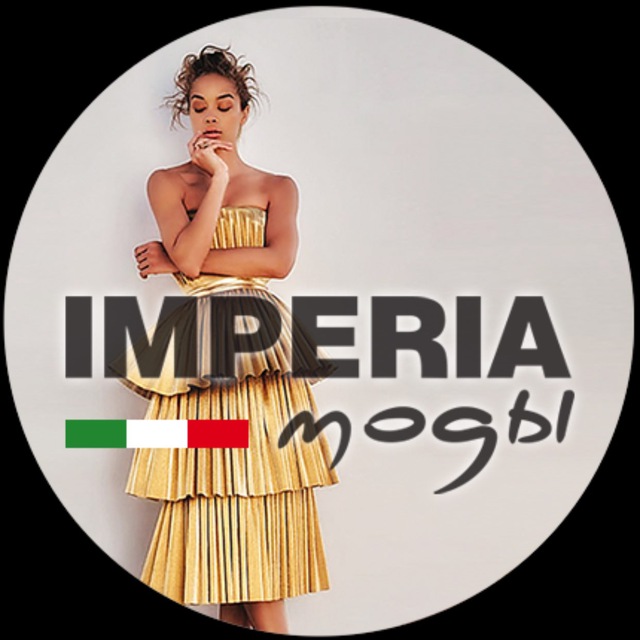 Аватар канала ОН-ЛАЙН ЗАКУПКА IMPERIA моды