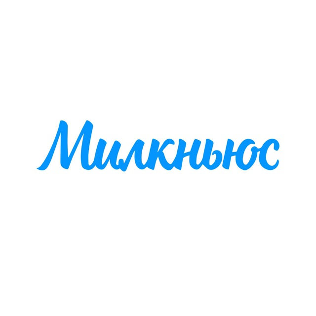 Аватар канала Молочные новости