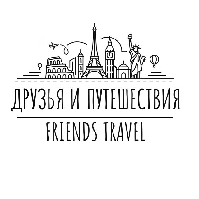 Аватар канала Friends.travel +73433717577