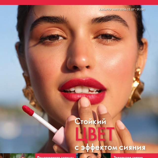 Аватар канала Казахстан Каталог Орифлэйм ЭК Oriflame Орифлейм