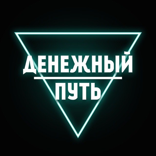 Аватар канала Денежный путь