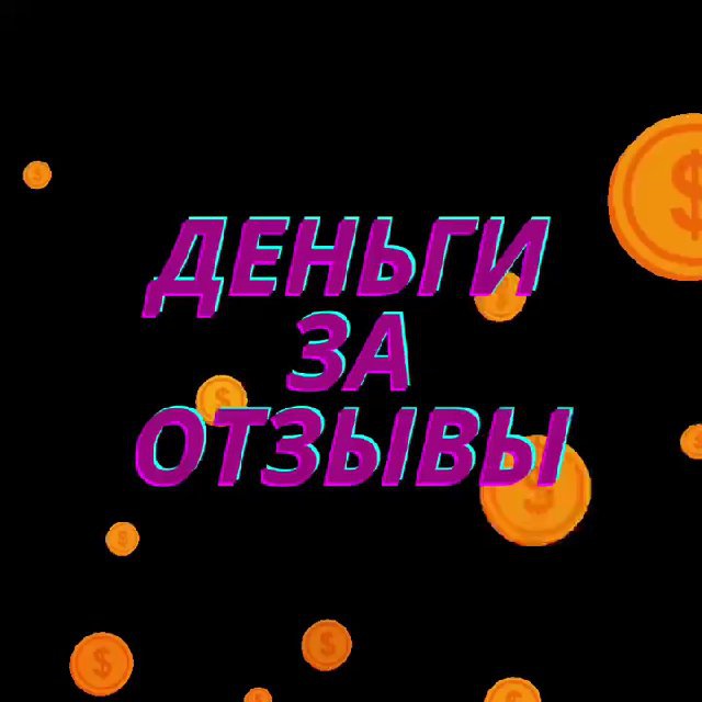 Аватар канала Wildberries Ozon Кэшбэк Скидки Отзывы
