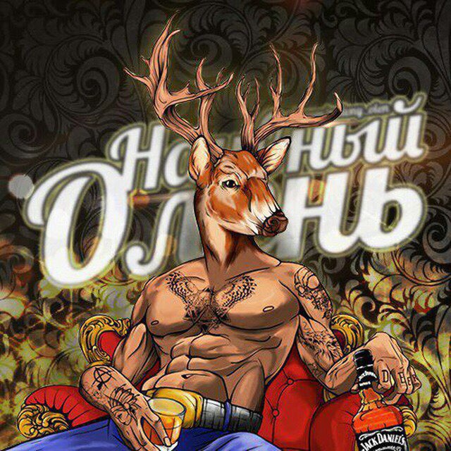 Аватар канала Наивный Олень