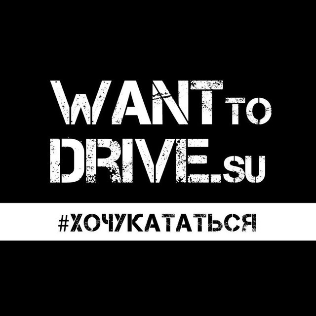 Want to drive
