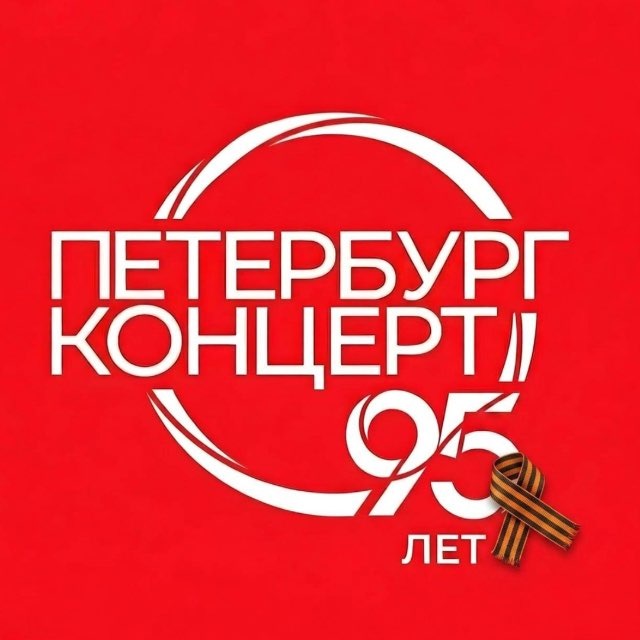 Аватар канала Петербург-концерт