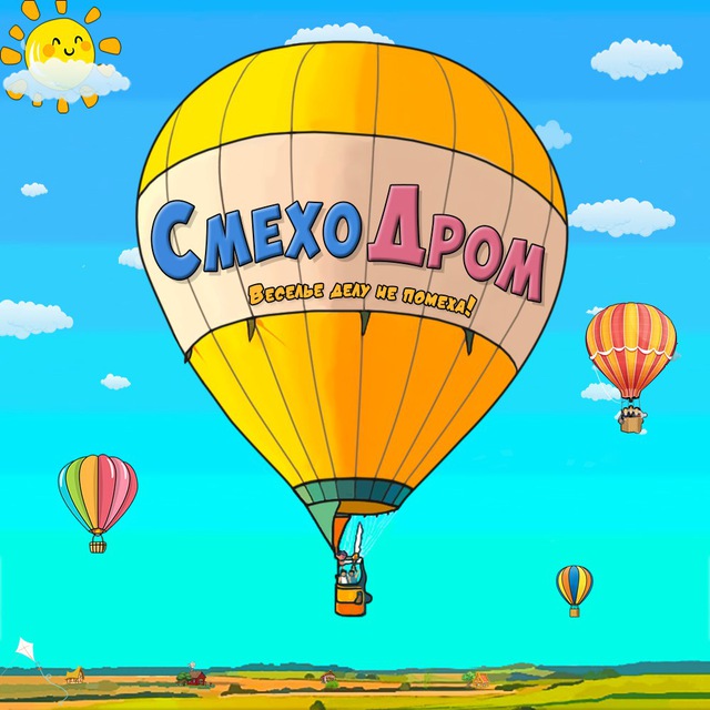 Аватар канала СмехоДром