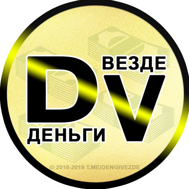 Аватар канала Деньги есть везде