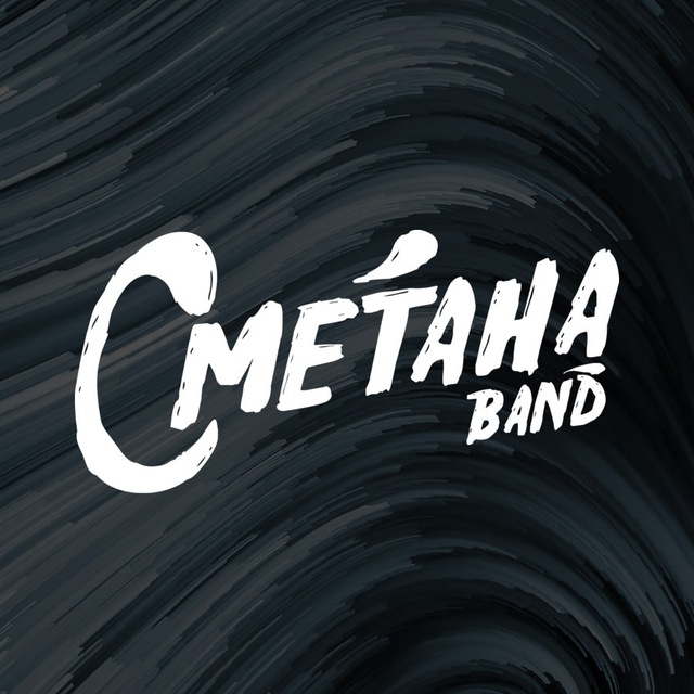 Аватар канала Сметана band