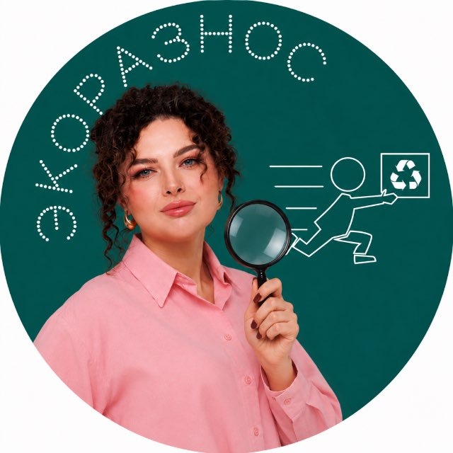 Аватар канала НЕСЮ НЕСЁТ | ЭКОРАЗНОС ®️