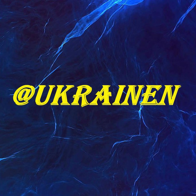 Аватар канала Новости Украины 🇺🇦