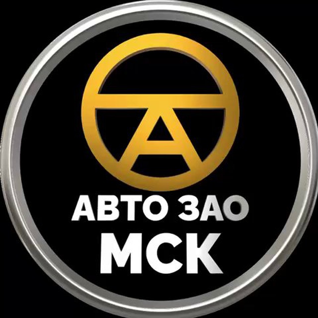 Аватар канала АВТО_ЗАО МОСКВА