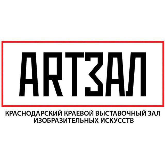 Аватар канала Краснодарский выставочный зал