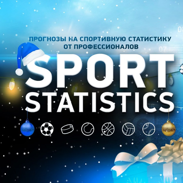 Аватар канала Sports Statistics | Евгений Трифонов