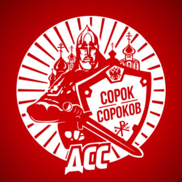 Аватар канала 🇷🇺Движение Сорок Сороков Z