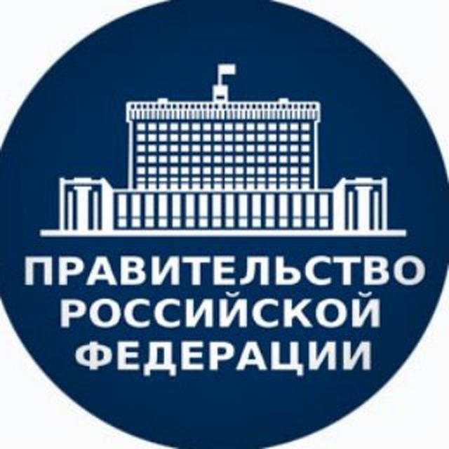 Аватар канала Новости Правительства РФ