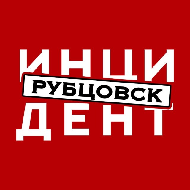 Аватар канала Инцидент Рубцовск