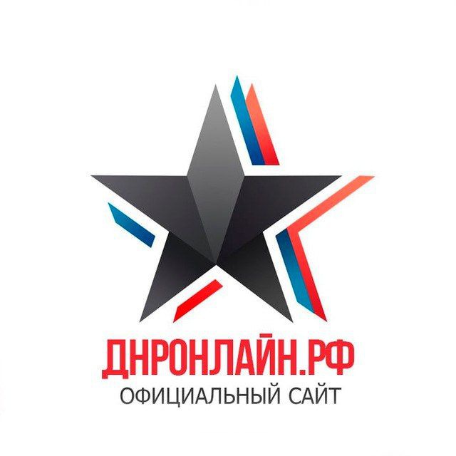 Аватар канала ДНР Онлайн 🅉