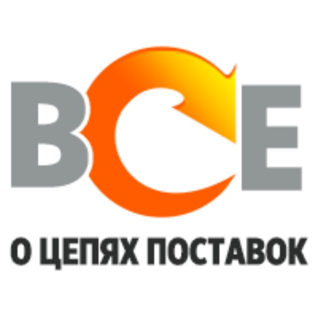 Аватар канала Все о цепях поставок