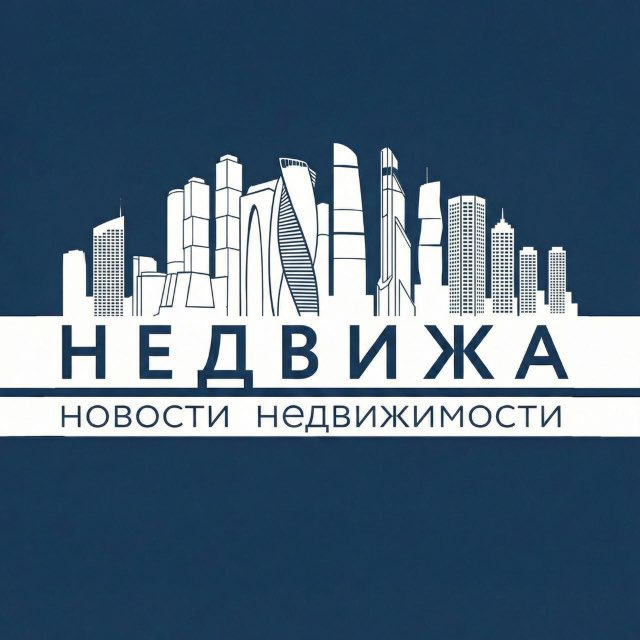 Аватар канала Недвижа