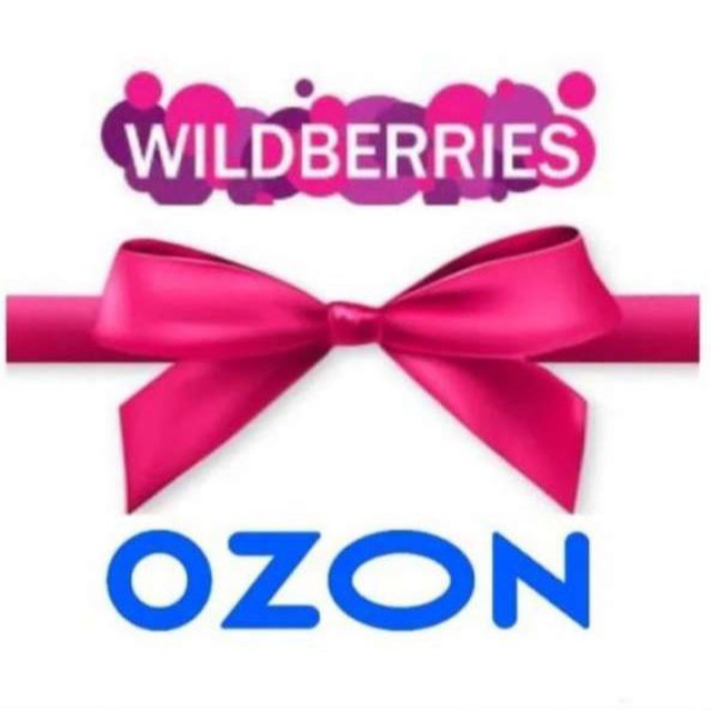 Аватар канала Лучшие товары. WILDBERRIES, Ozon, ВБ