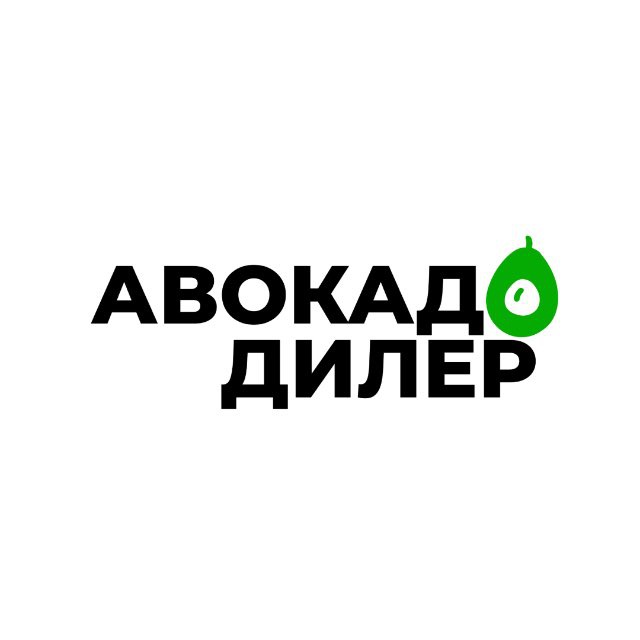 Аватар канала АВОКАДОДИЛЕР | AVOCADODEALER | СПЕЛЫЕ АВОКАДО С ГАРАНТИЕЙ