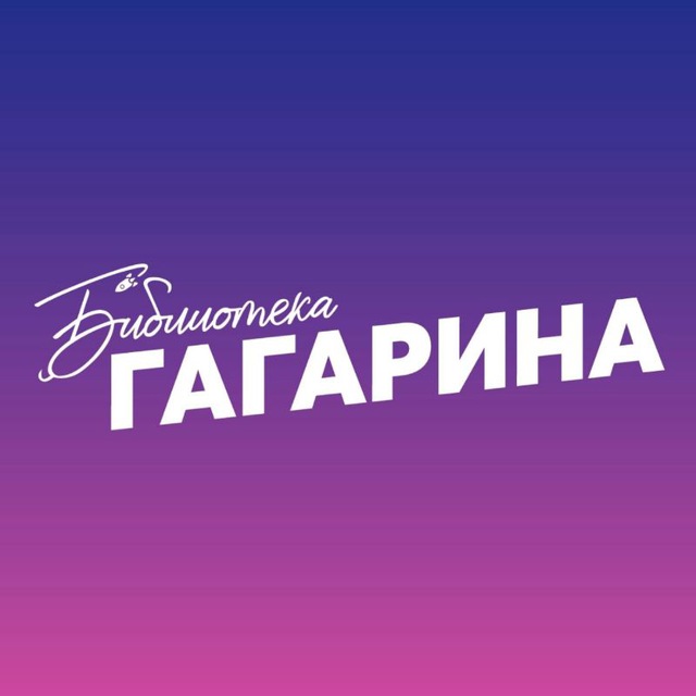 Аватар канала Автостопом по Гагаринке 🚀