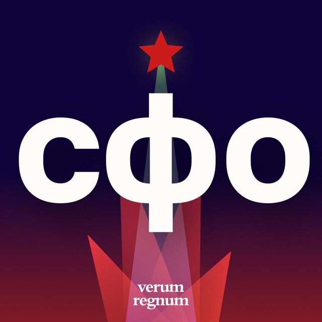 Аватар канала Verum Regnum|Наш Regnum