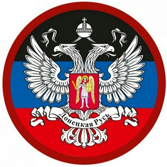 Аватар канала АТО Донецк 🅉 | Новости