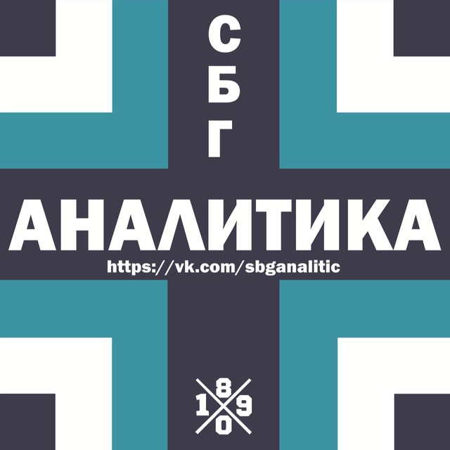Аватар канала СБГ Аналитика (Зенит, сборная, тактика)