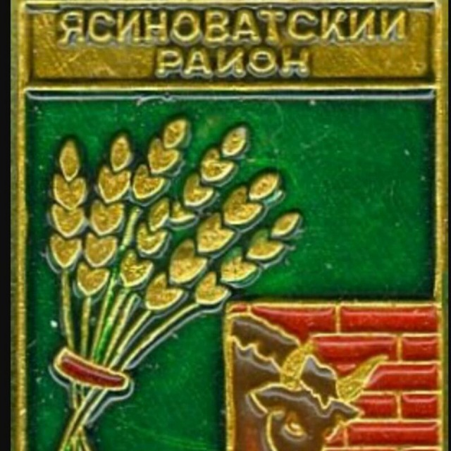 Аватар канала Ясиноватая, Донбасс на линии огня