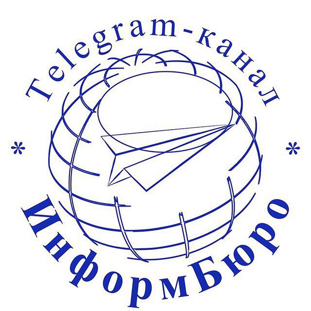 Аватар канала ИнформБюро
