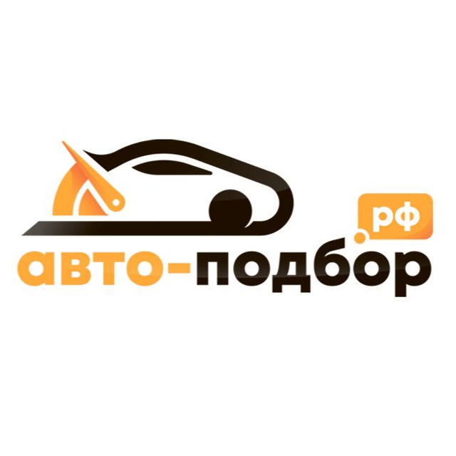 Аватар канала Авто-подбор.рф