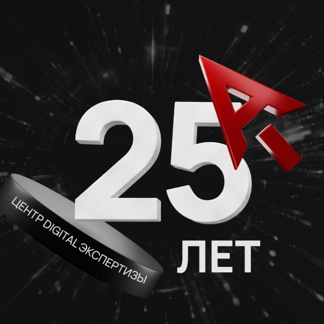 Аватар канала Центр диджитал экспертизы