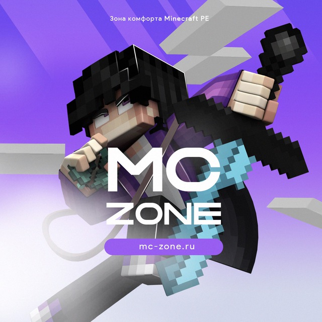 Аватар канала MCZone - зона комфорта Minecraft BE