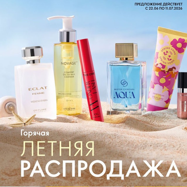 Аватар канала Каталог Орифлейм 9 2026, 8 2026, скоро 10 2026 Oriflame