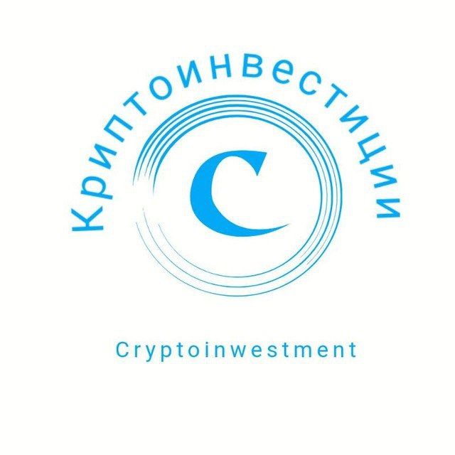 Аватар канала Криптовалюта Инвестиции