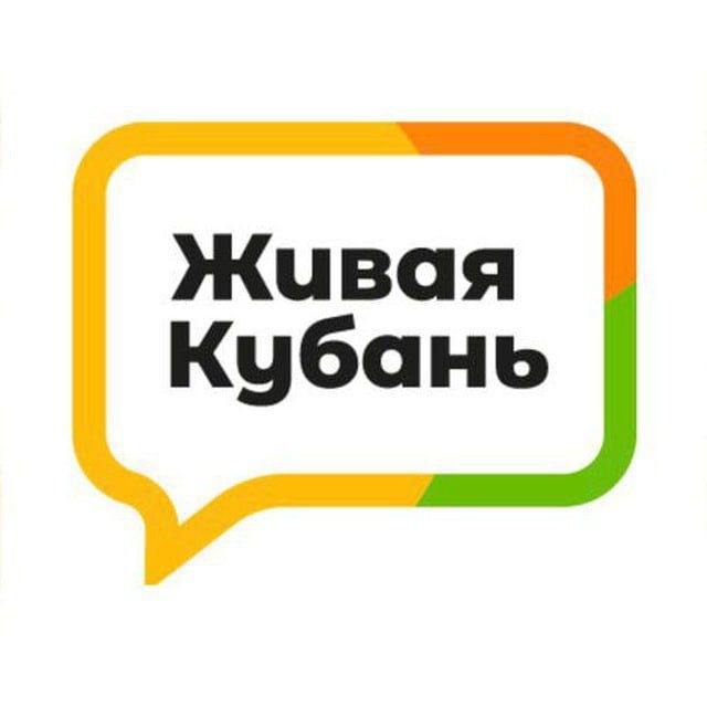 Аватар канала Живая Кубань