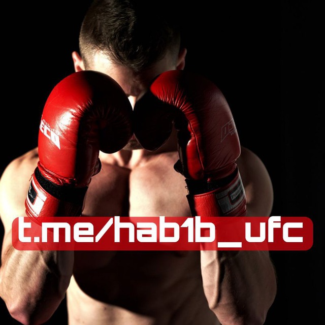 Аватар канала ЮФС | UFC | БОИ | ДРАКИ | СПОРТ