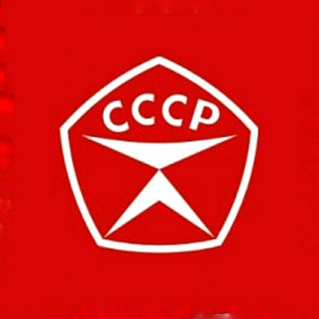 Аватар канала СССР История