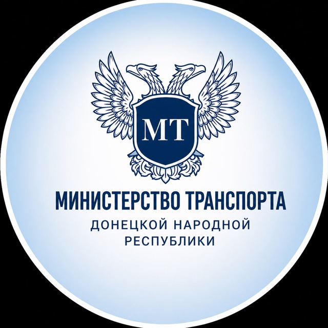 Аватар канала Минтранс ДНР