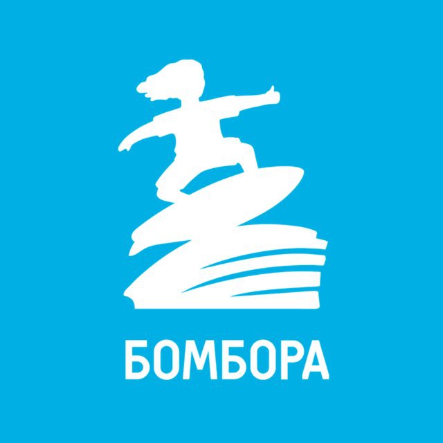 Аватар канала БОМБОРА 🌊 Книги, акции и океан интересного