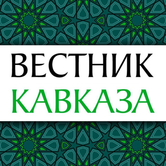 Аватар канала Вестник Кавказа