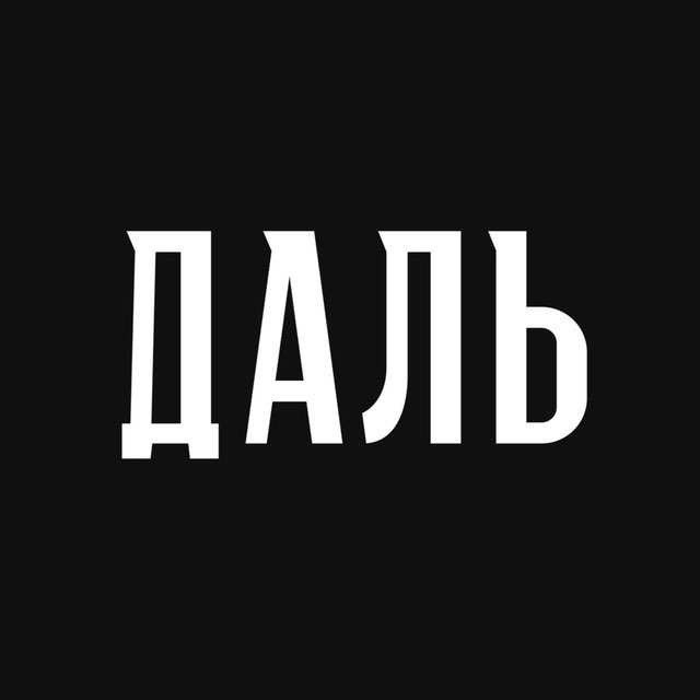 Аватар канала ДАЛЬ. Философский книжный