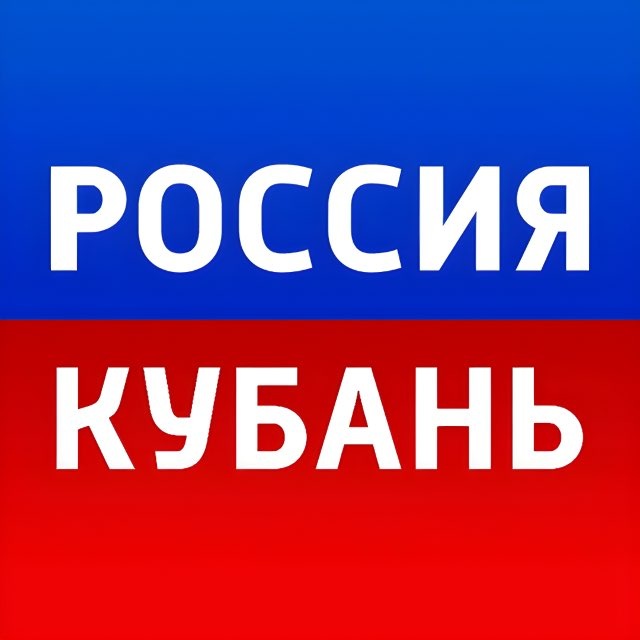Аватар канала Россия. Кубань | Новости