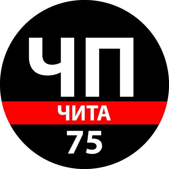 Аватар канала ЧП Чита - Происшествия Забайкалья
