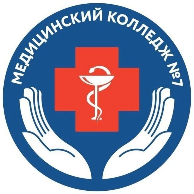 Аватар канала Медицинский колледж 7