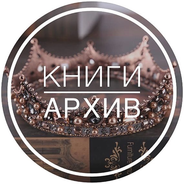 Аватар канала ЦИТАТЫ из Книг💌