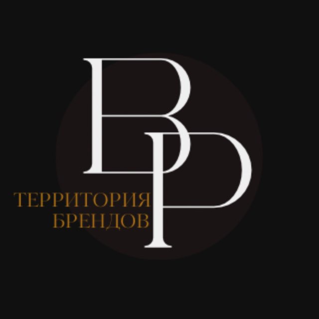 Аватар канала ТЕРРИТОРИЯ БРЕНДОВ | BRANDLY PLACE | байер сервис | одежда, обувь, сумки| шоппинг в США